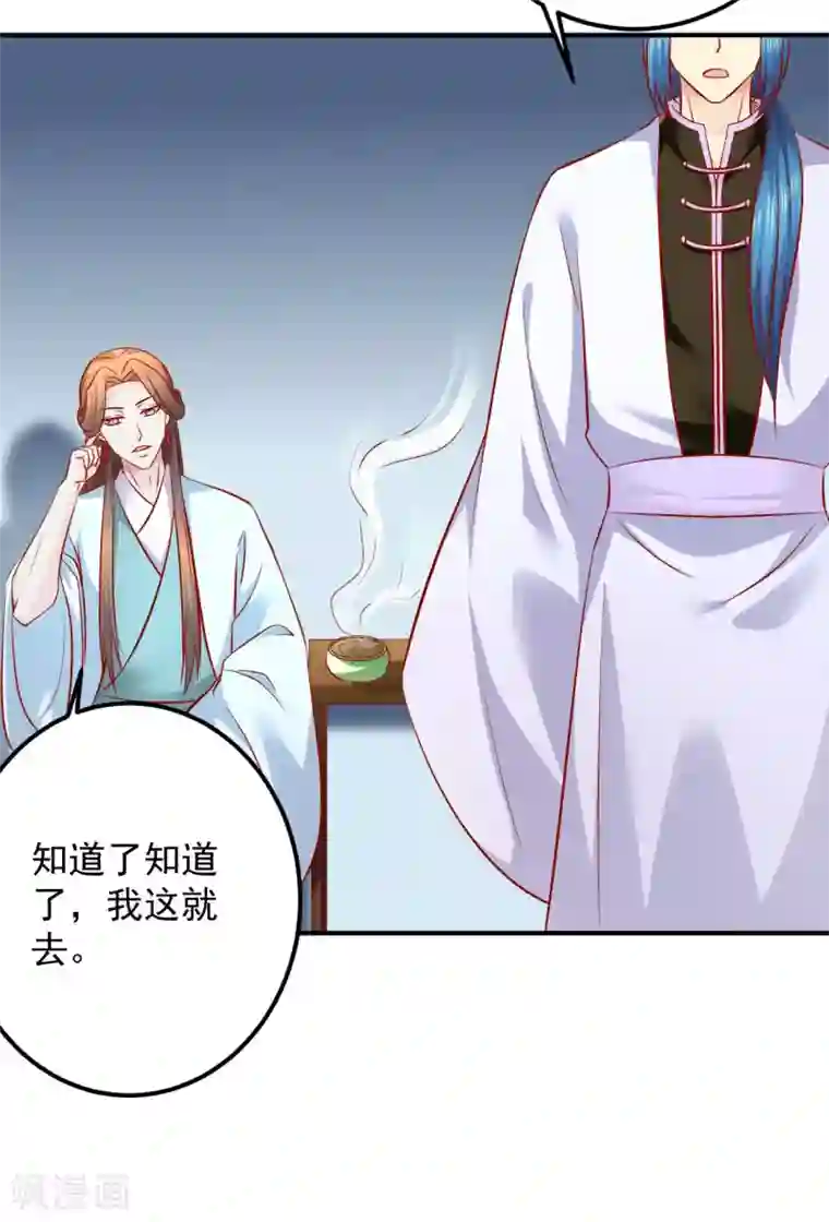 从此王爷不早朝第110话 变成小孩子了