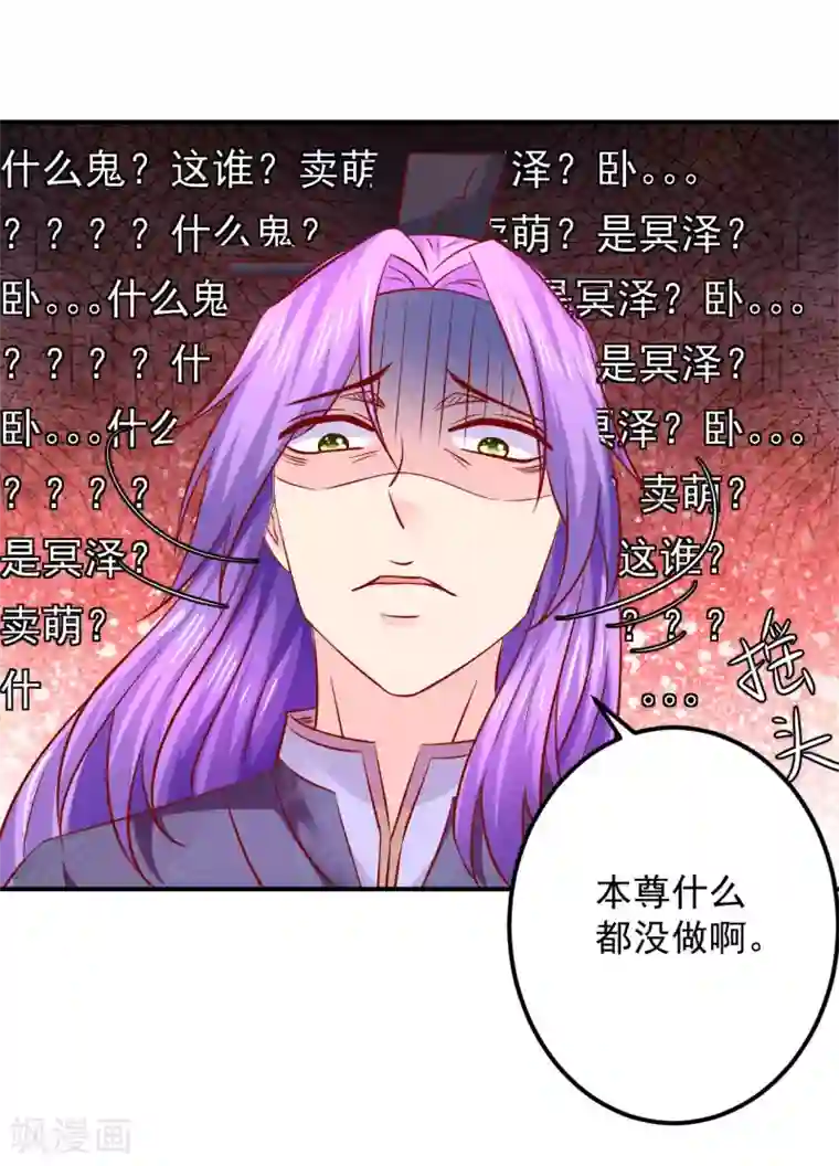 从此王爷不早朝第110话 变成小孩子了