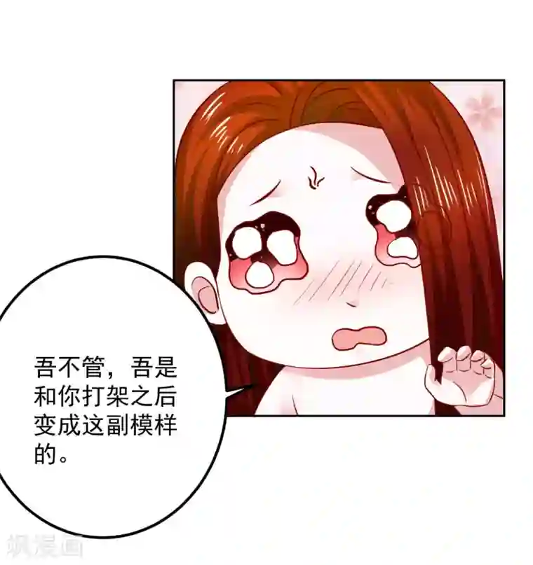 从此王爷不早朝第110话 变成小孩子了