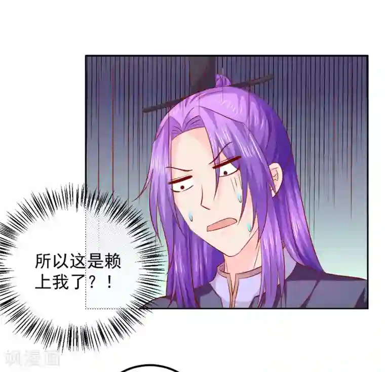 从此王爷不早朝第110话 变成小孩子了