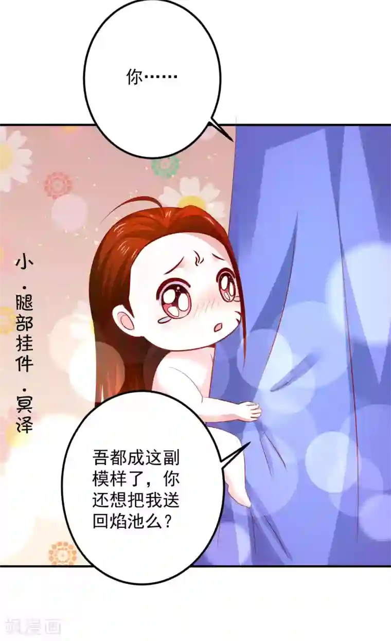 从此王爷不早朝第110话 变成小孩子了