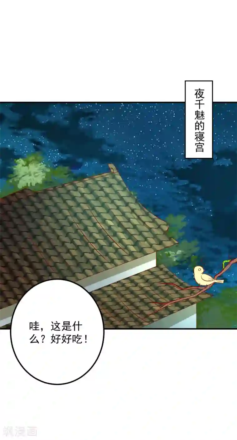 从此王爷不早朝第110话 变成小孩子了