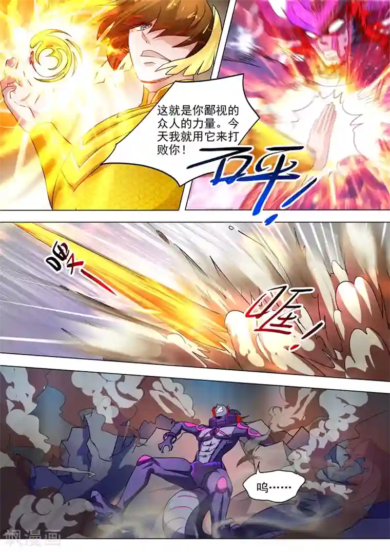 灵剑尊第285话 武靖血败北！