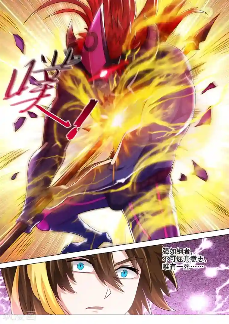 灵剑尊第285话 武靖血败北！