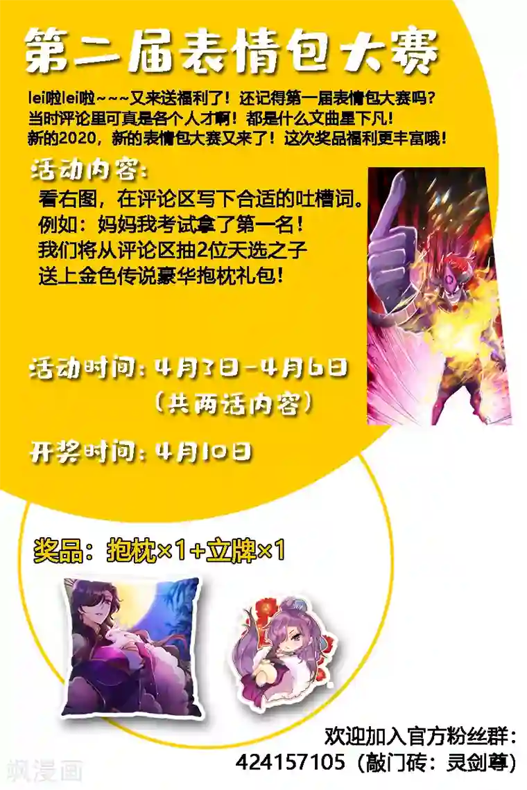 灵剑尊第285话 武靖血败北！