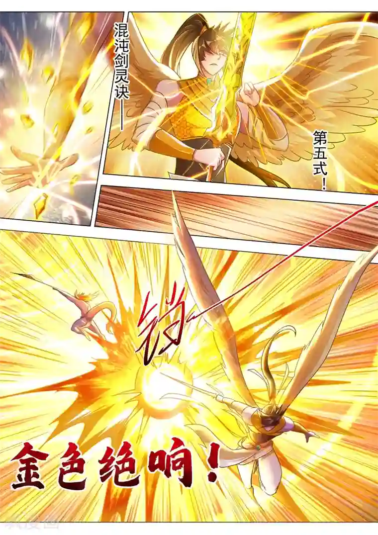 灵剑尊第285话 武靖血败北！