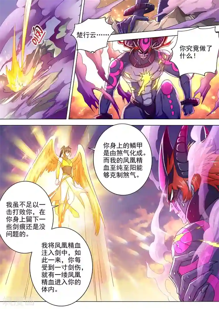 灵剑尊第285话 武靖血败北！