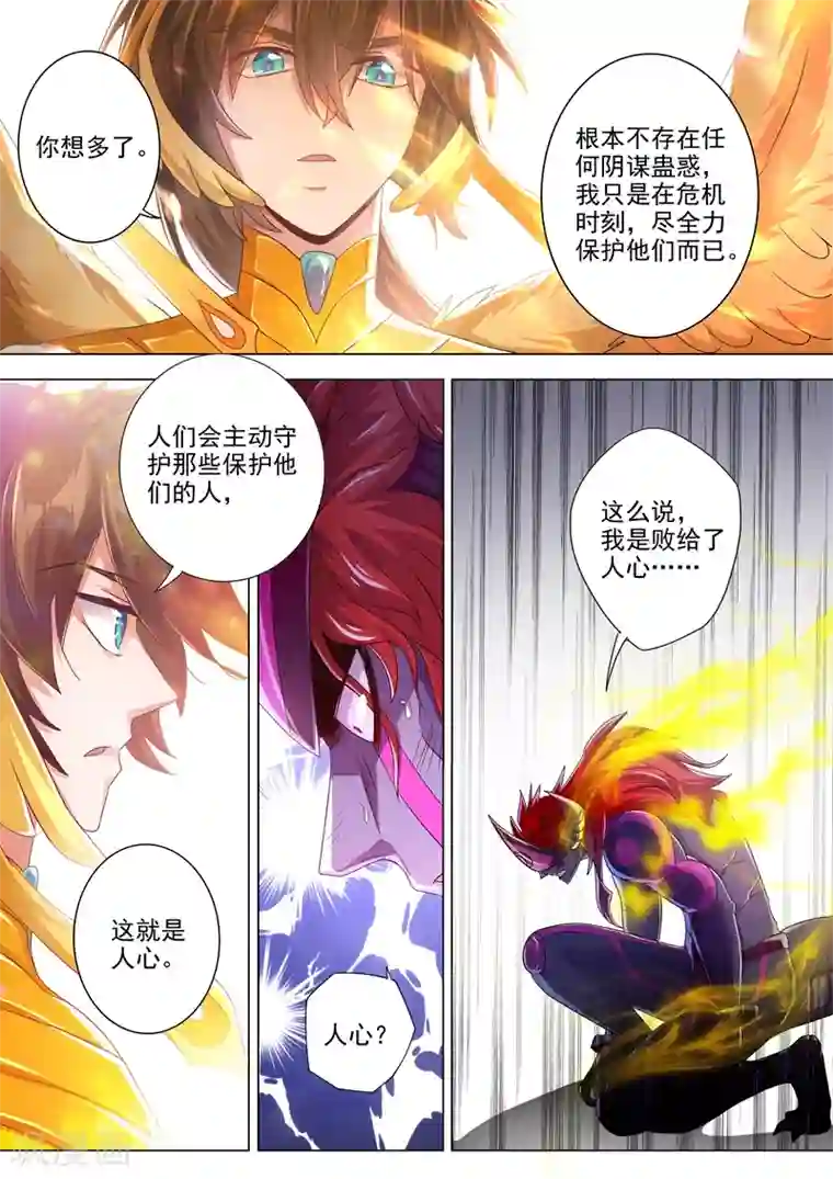 灵剑尊第285话 武靖血败北！