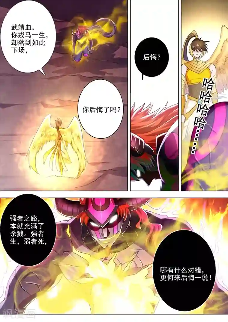 灵剑尊第285话 武靖血败北！