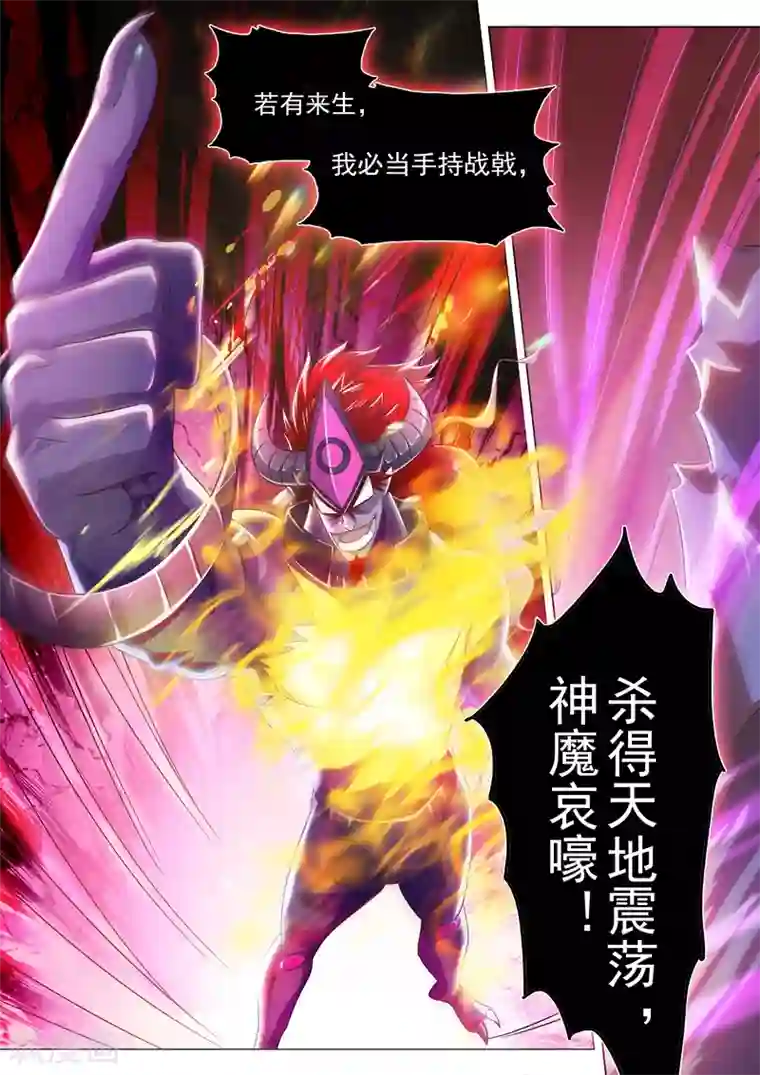 灵剑尊第285话 武靖血败北！