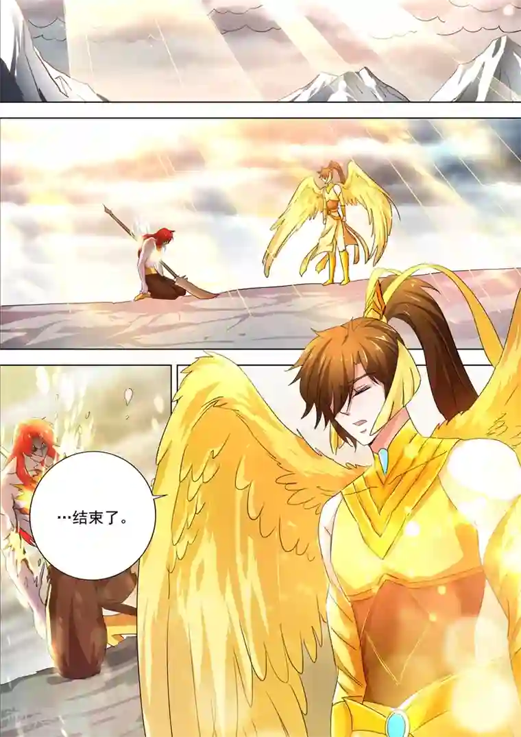 灵剑尊第286话 冤有头债有主