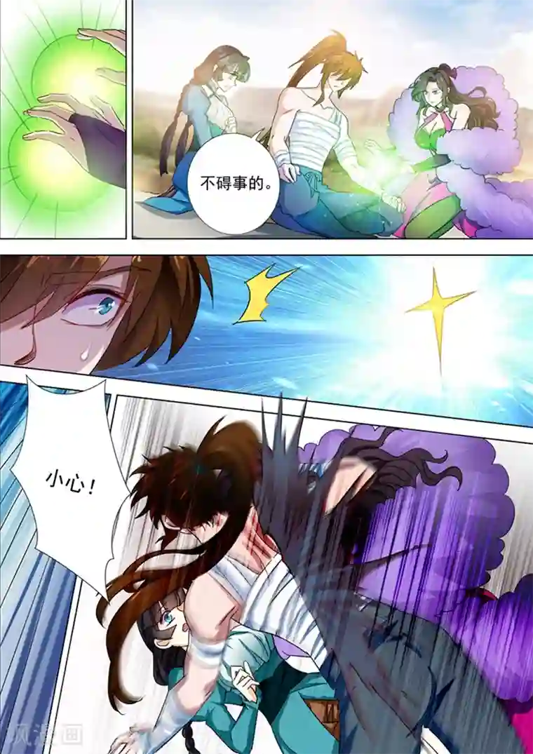 灵剑尊第286话 冤有头债有主