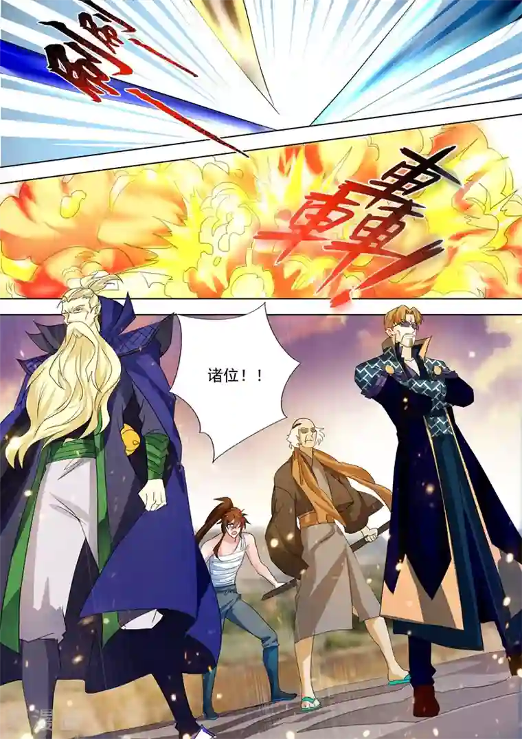 灵剑尊第286话 冤有头债有主