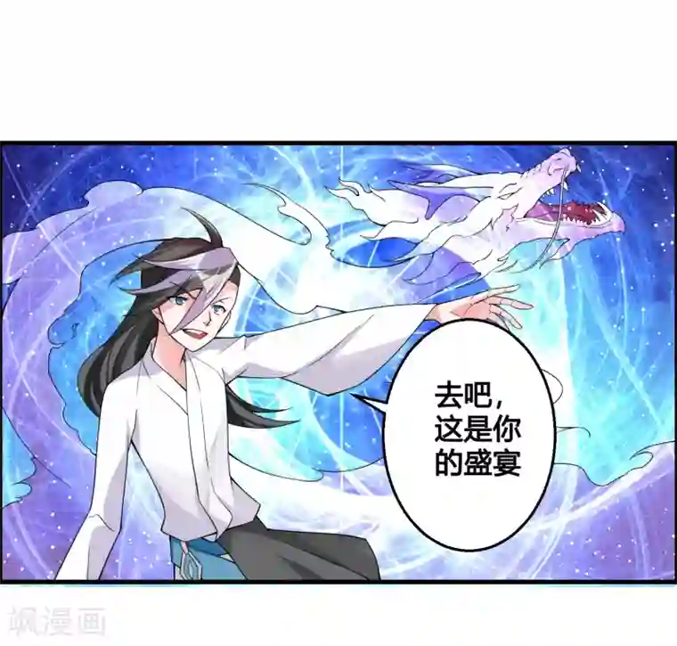 我把天道修歪了第80话 墨宇，终于等到你了！