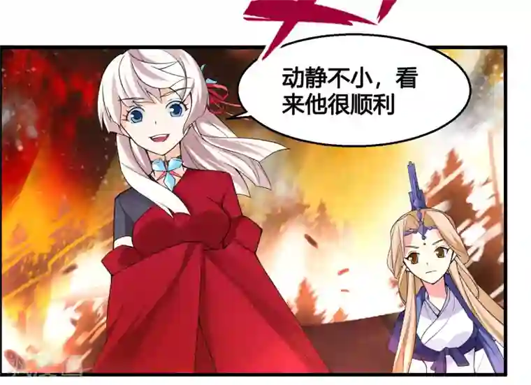 我把天道修歪了第80话 墨宇，终于等到你了！