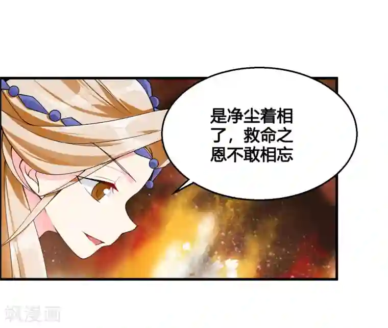 我把天道修歪了第80话 墨宇，终于等到你了！