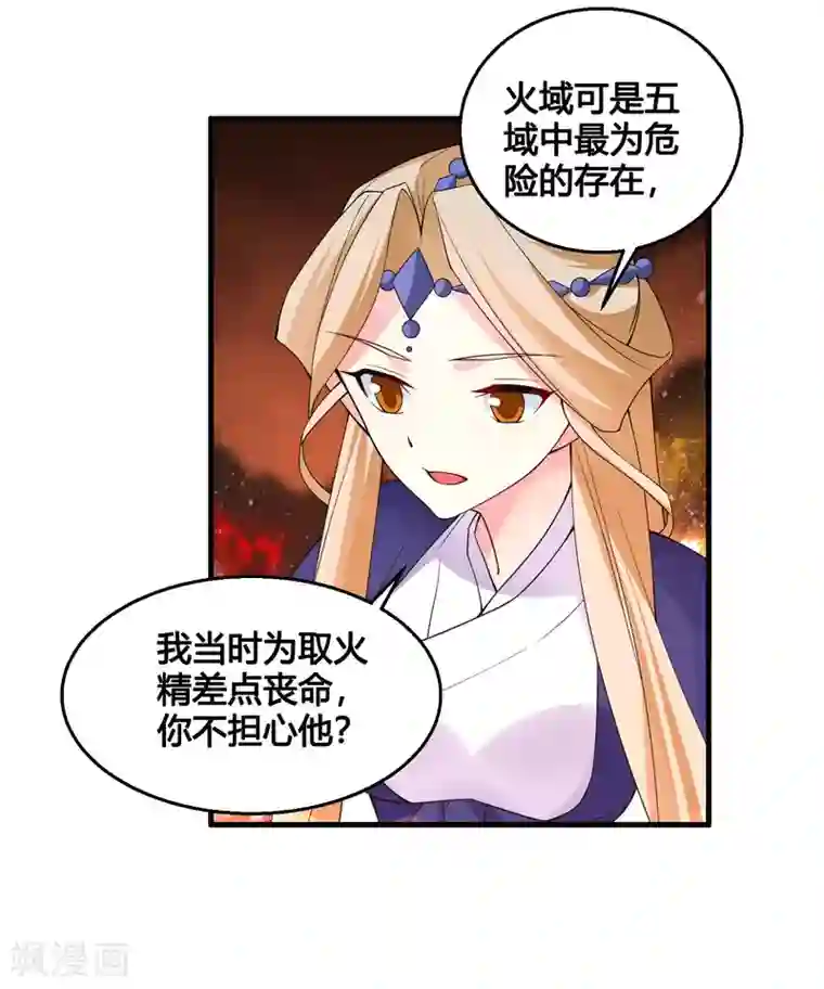 我把天道修歪了第80话 墨宇，终于等到你了！