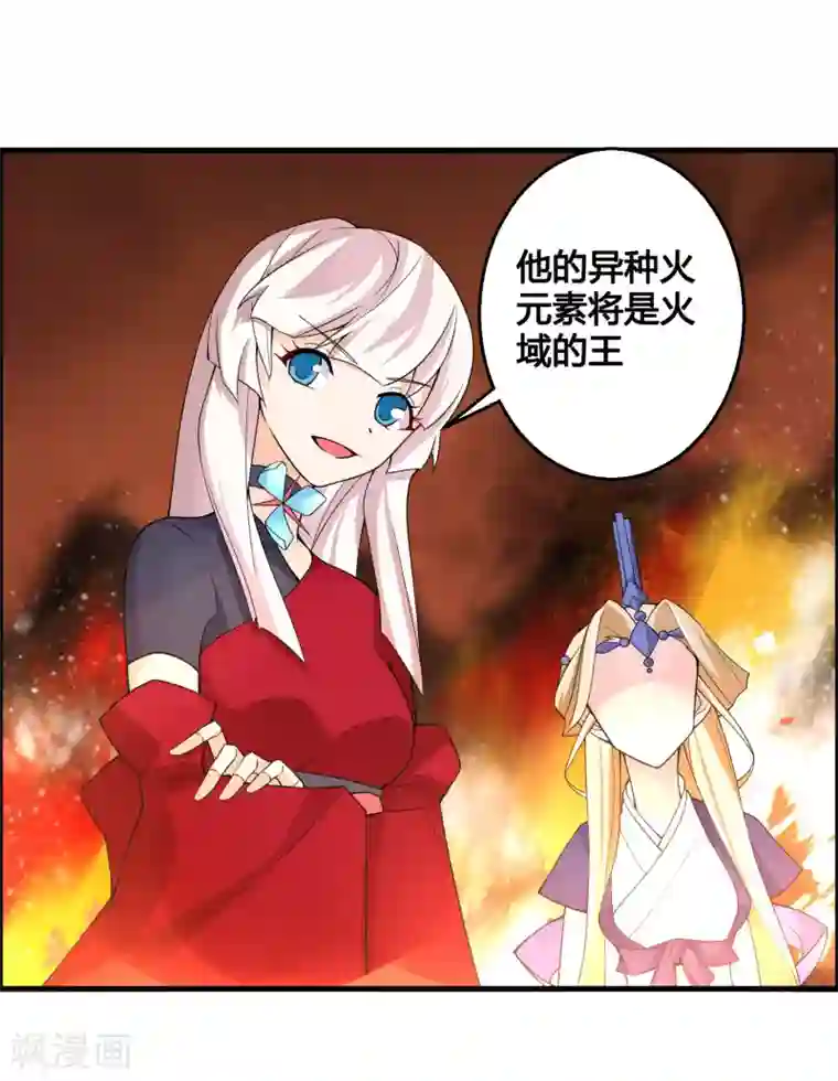 我把天道修歪了第80话 墨宇，终于等到你了！