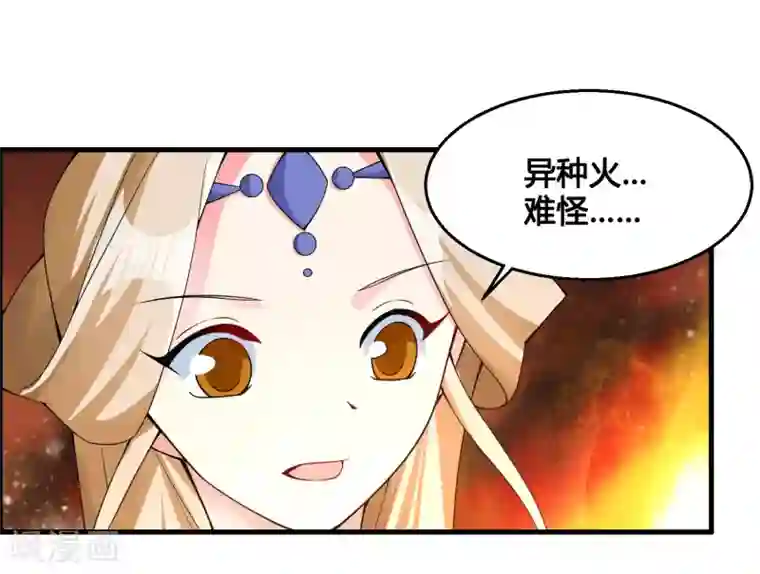 我把天道修歪了第80话 墨宇，终于等到你了！