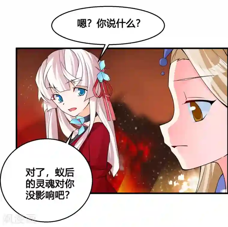 我把天道修歪了第80话 墨宇，终于等到你了！