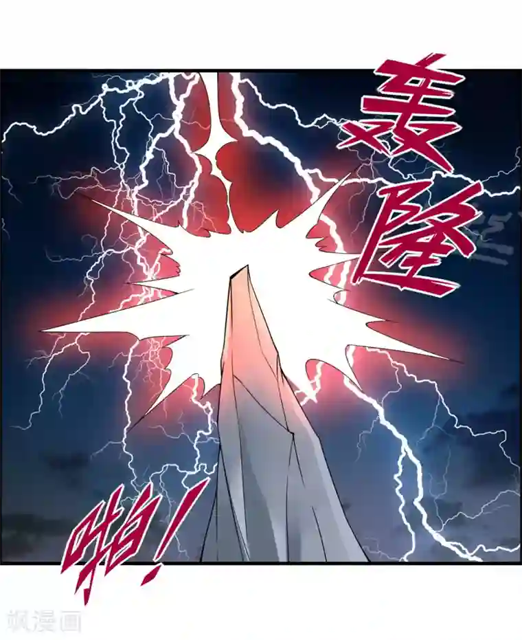 我把天道修歪了第80话 墨宇，终于等到你了！