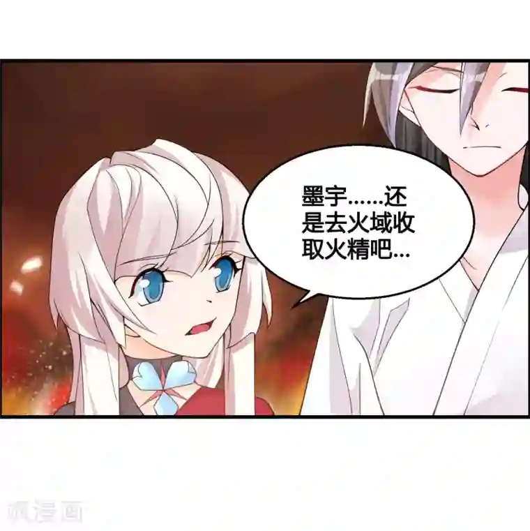 我把天道修歪了第80话 墨宇，终于等到你了！