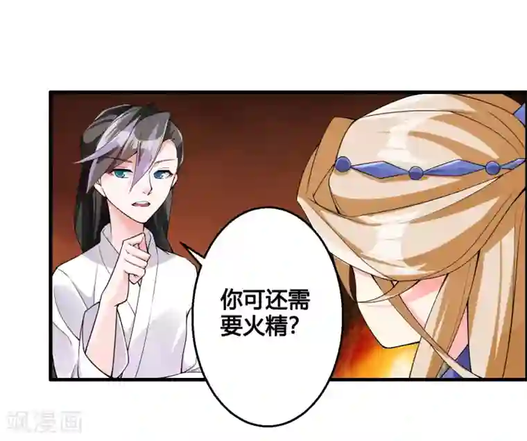 我把天道修歪了第80话 墨宇，终于等到你了！