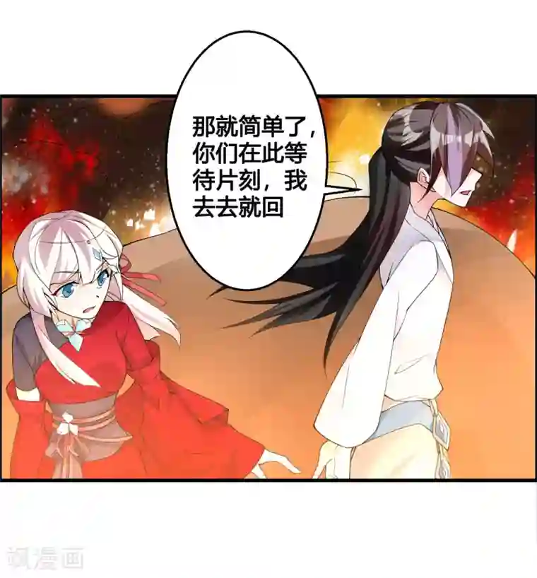 我把天道修歪了第80话 墨宇，终于等到你了！