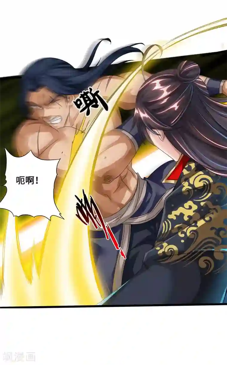 仙武帝尊第42话 打劫真阳境