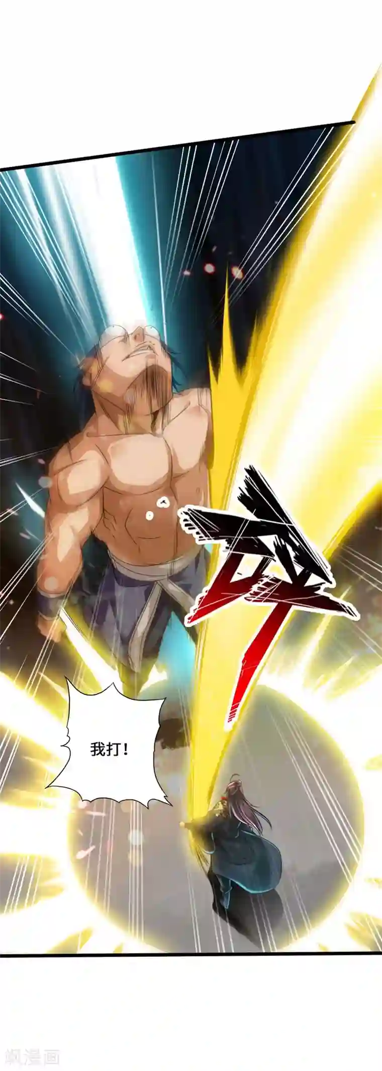 仙武帝尊第42话 打劫真阳境