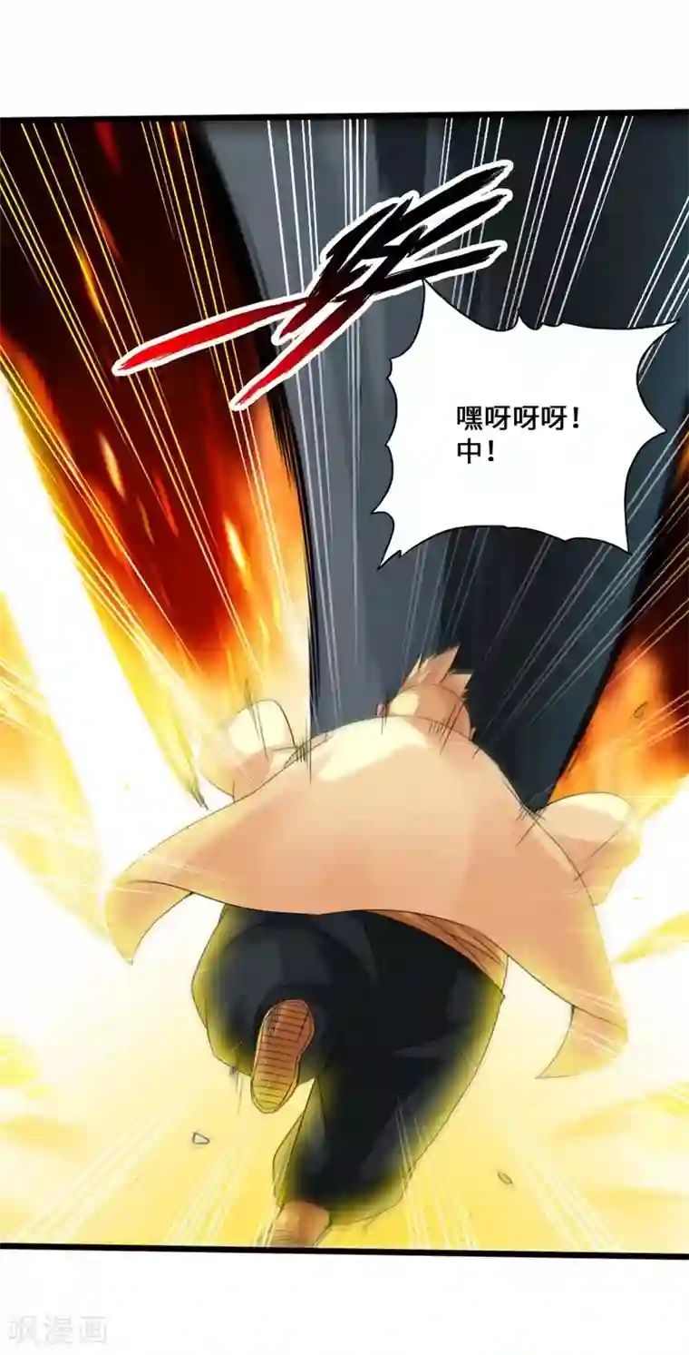 仙武帝尊第42话 打劫真阳境