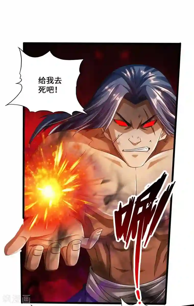 仙武帝尊第42话 打劫真阳境