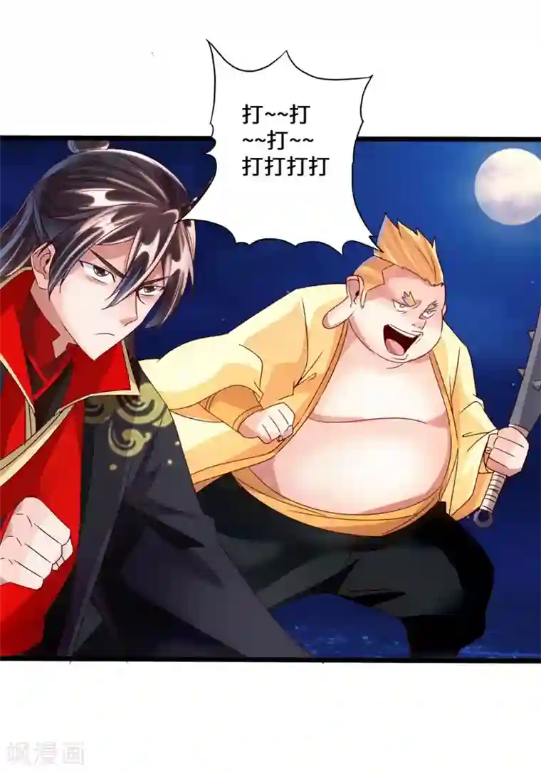 仙武帝尊第42话 打劫真阳境