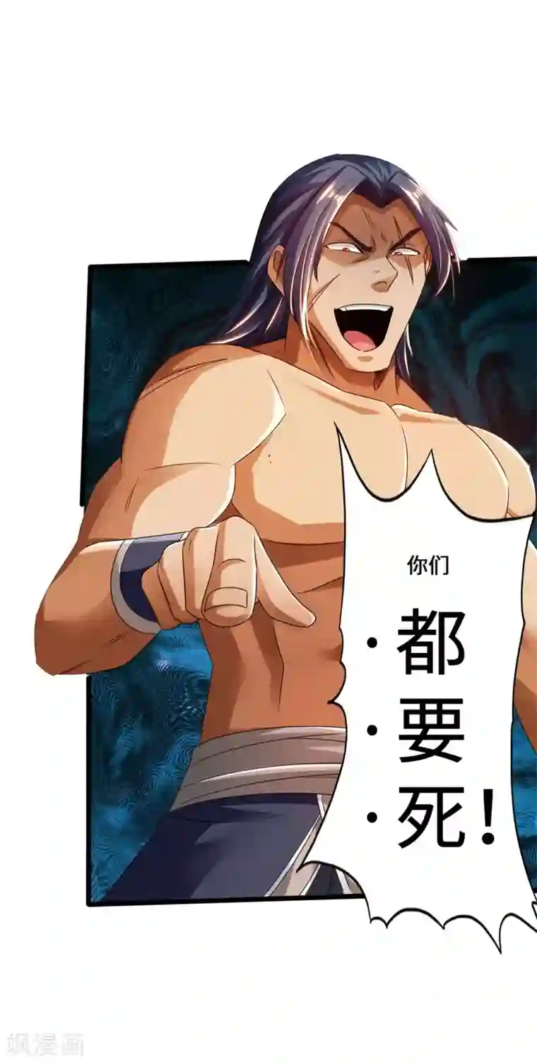 仙武帝尊第42话 打劫真阳境