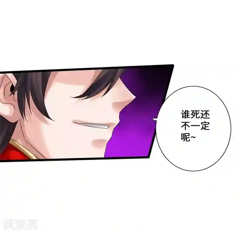 仙武帝尊第42话 打劫真阳境