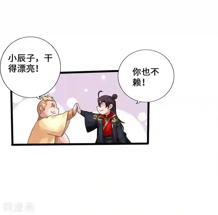 仙武帝尊第42话 打劫真阳境