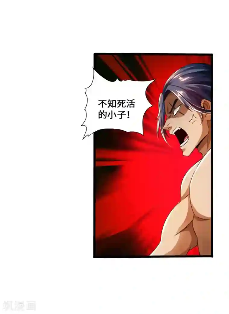 仙武帝尊第42话 打劫真阳境