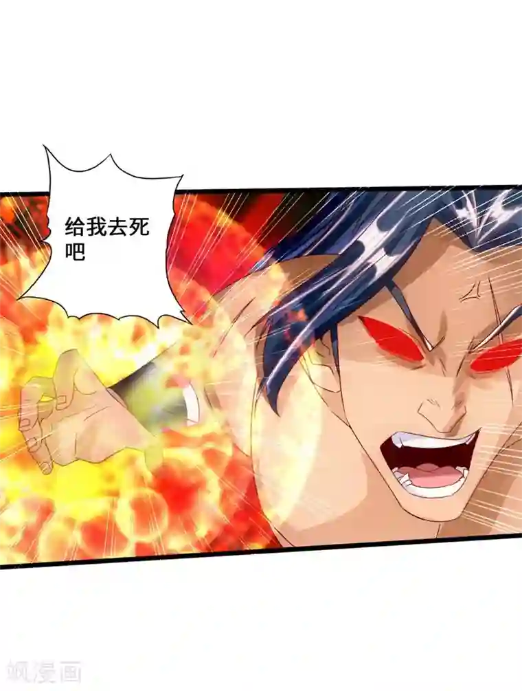 仙武帝尊第42话 打劫真阳境