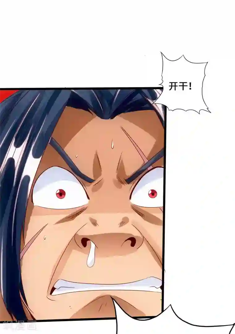 仙武帝尊第42话 打劫真阳境