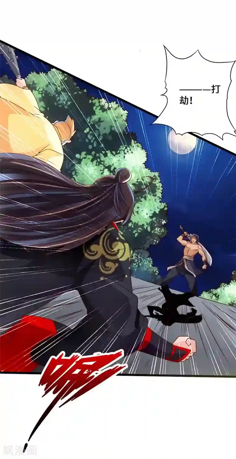 仙武帝尊第42话 打劫真阳境