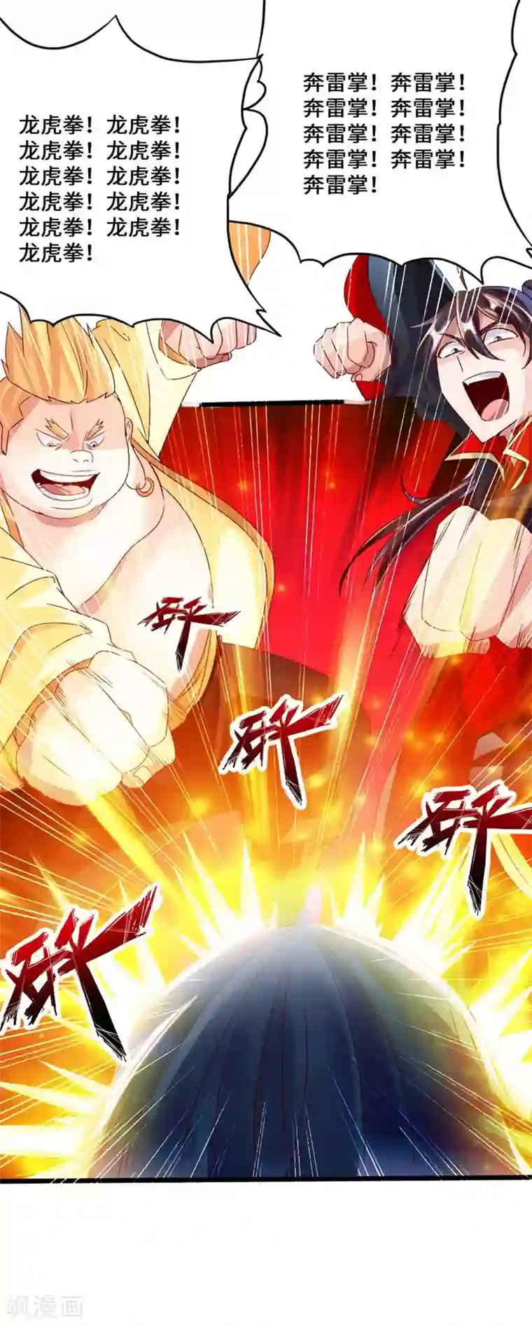 仙武帝尊第42话 打劫真阳境