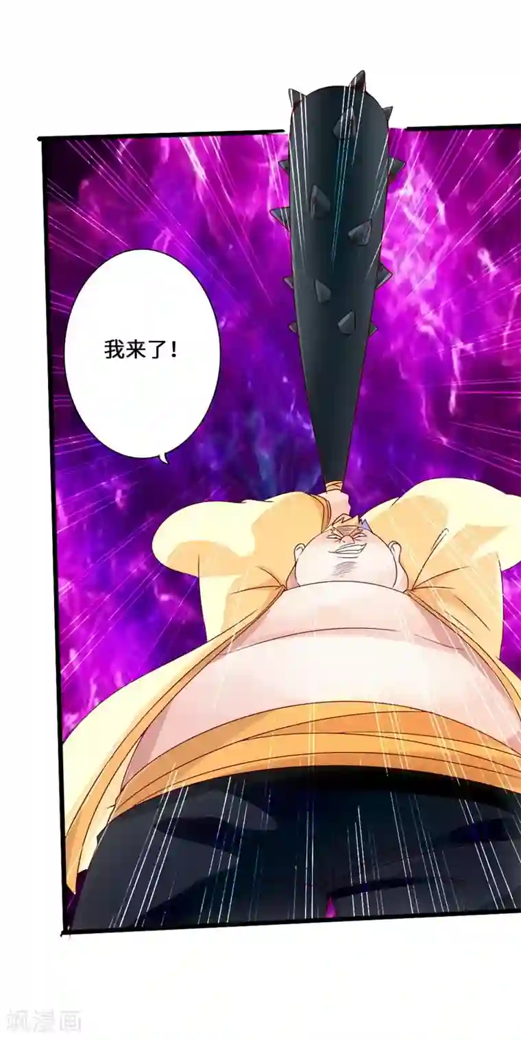 仙武帝尊第42话 打劫真阳境