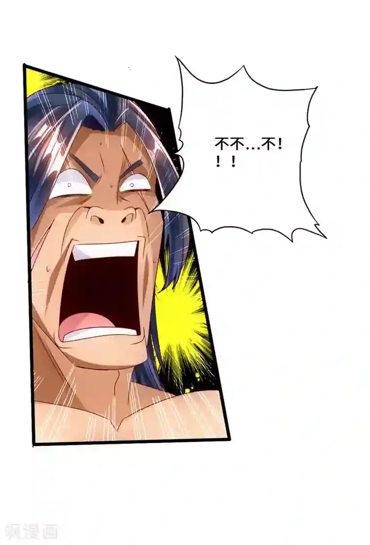 仙武帝尊第42话 打劫真阳境