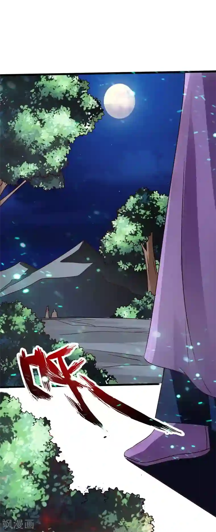 仙武帝尊第42话 打劫真阳境