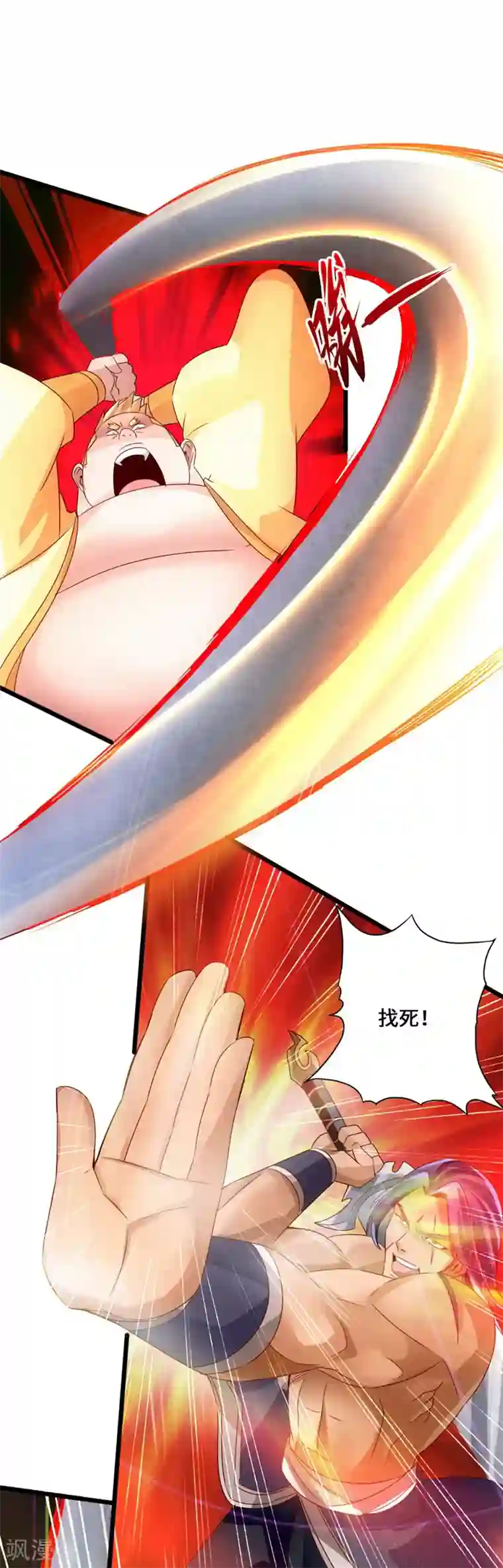 仙武帝尊第42话 打劫真阳境