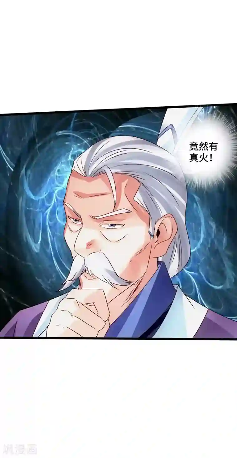 仙武帝尊第42话 打劫真阳境