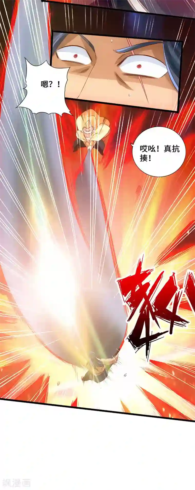 仙武帝尊第42话 打劫真阳境