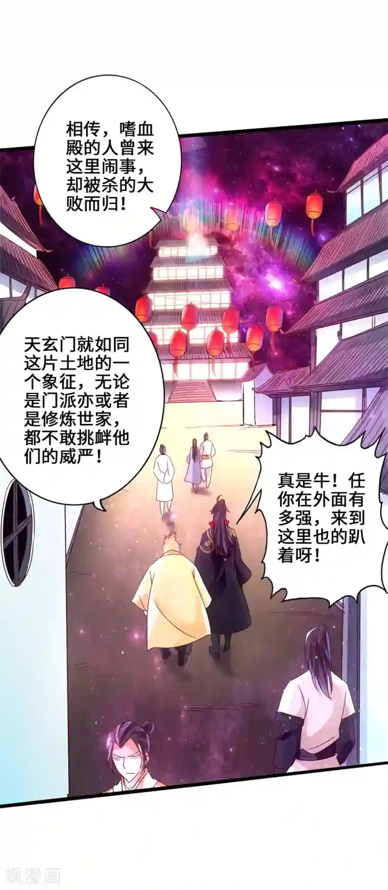 仙武帝尊第43话 幽冥黑市再重逢