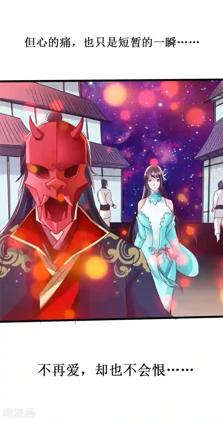 仙武帝尊第43话 幽冥黑市再重逢