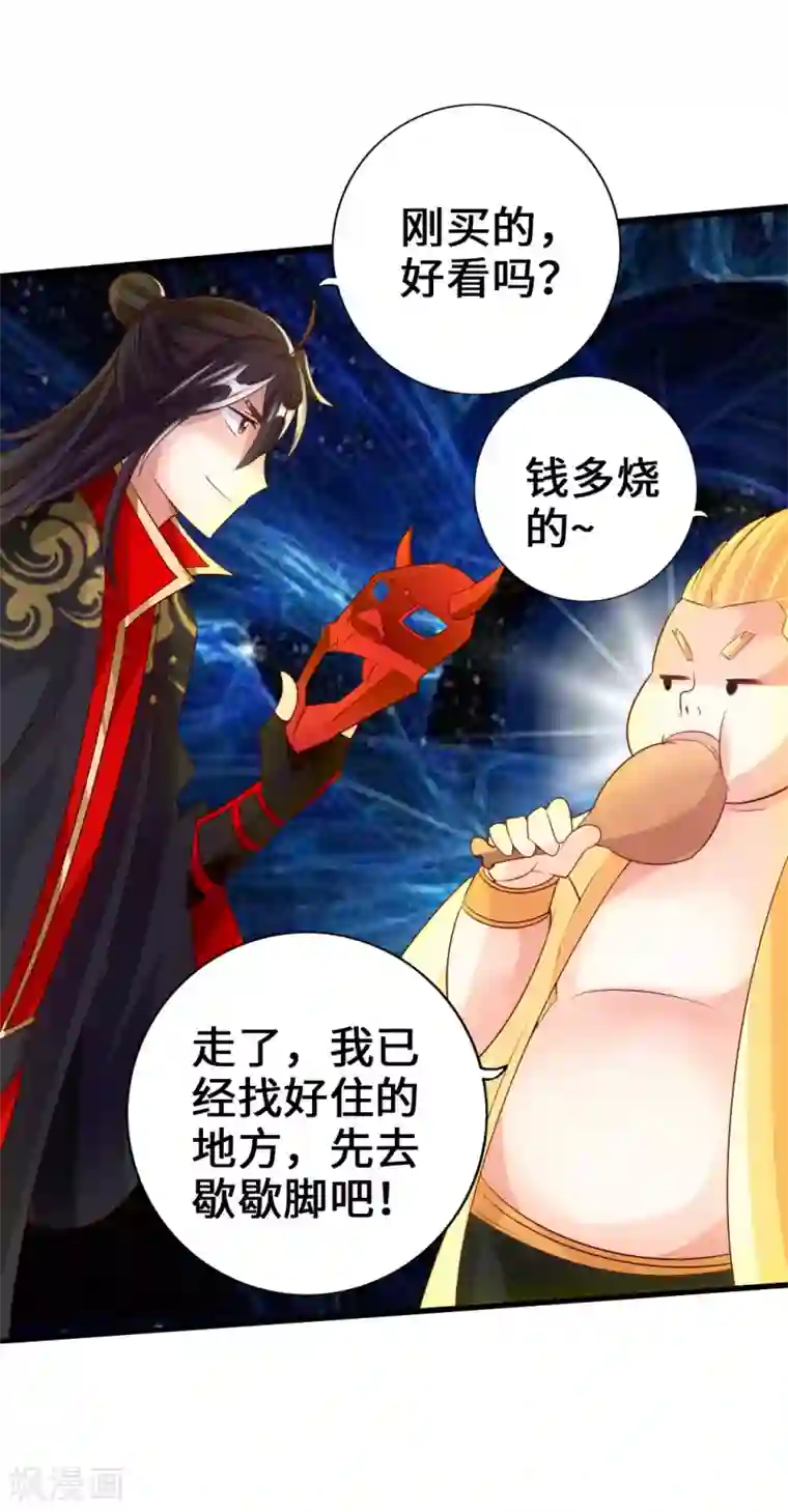 仙武帝尊第43话 幽冥黑市再重逢